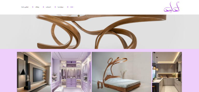 صنایع چوب آداودی